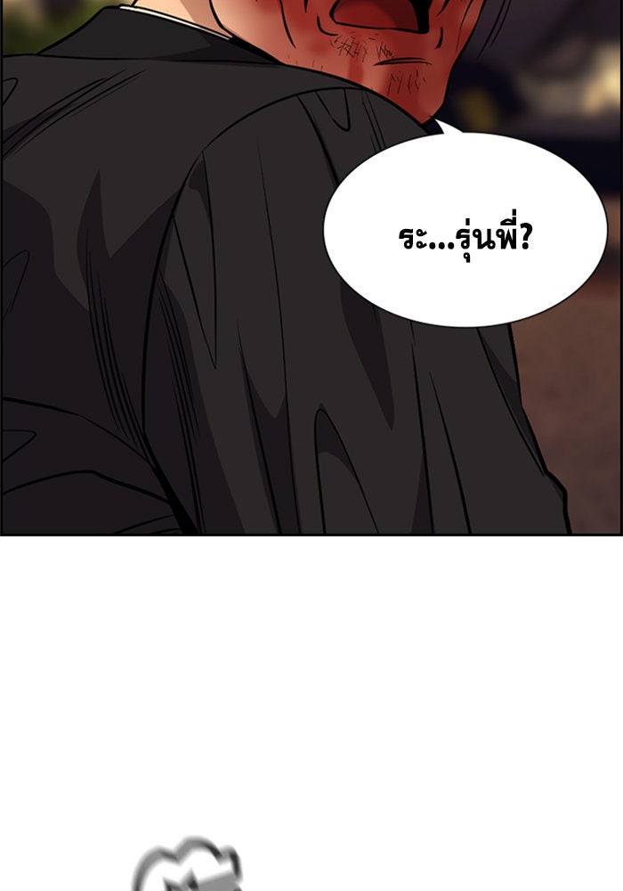 การศึกษาที่แท้จริง - หน้า 9