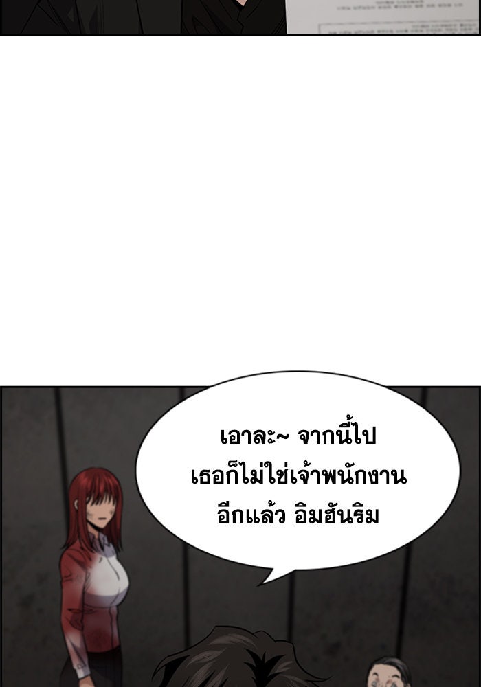 การศึกษาที่แท้จริง - หน้า 90