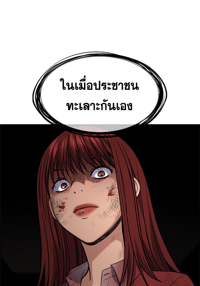 การศึกษาที่แท้จริง - หน้า 92