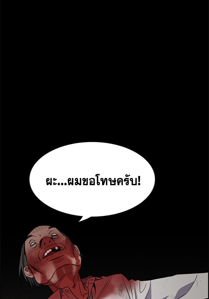 การศึกษาที่แท้จริง - หน้า 96