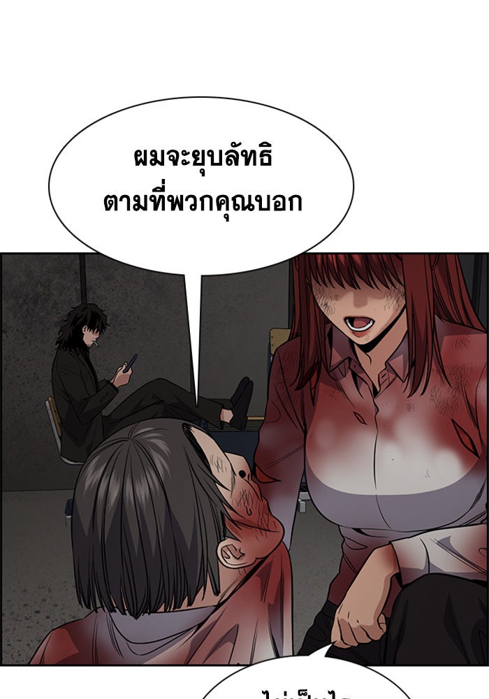การศึกษาที่แท้จริง - หน้า 98