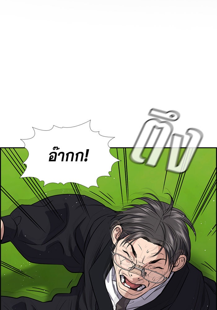 การศึกษาที่แท้จริง - หน้า 2