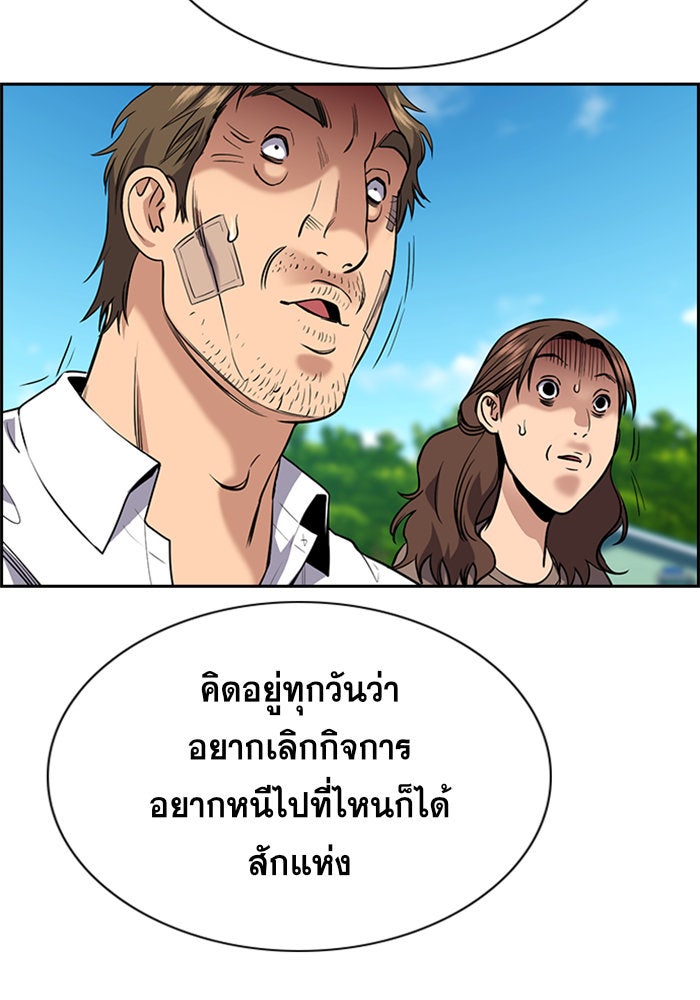 การศึกษาที่แท้จริง - หน้า 32