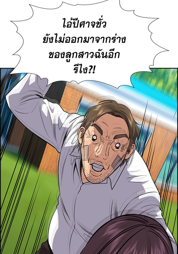 การศึกษาที่แท้จริง - หน้า 35