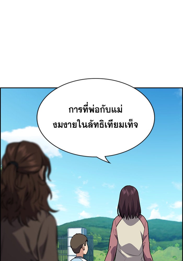 การศึกษาที่แท้จริง - หน้า 45