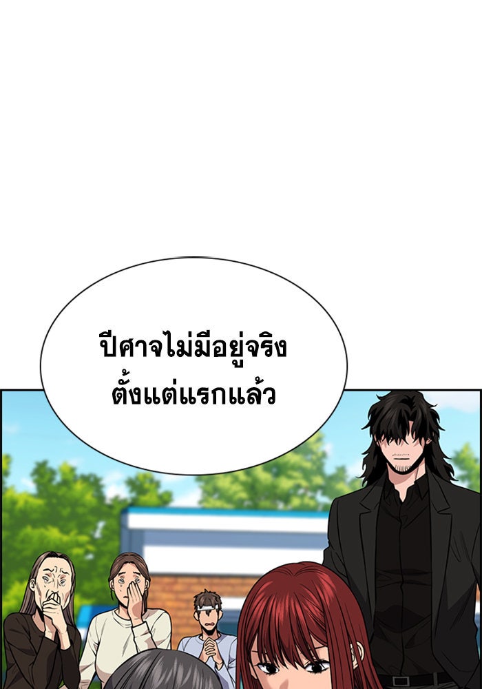 การศึกษาที่แท้จริง - หน้า 53