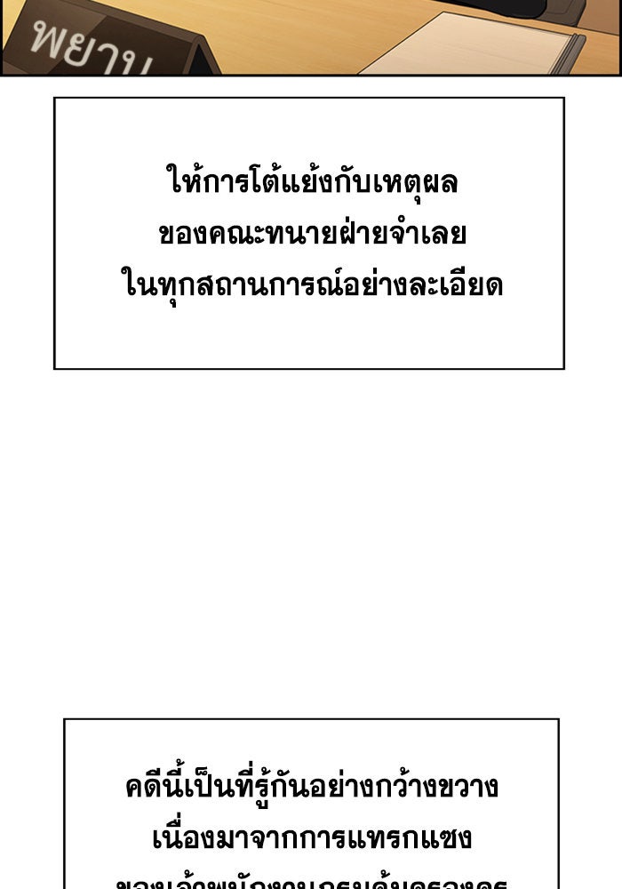 การศึกษาที่แท้จริง - หน้า 63
