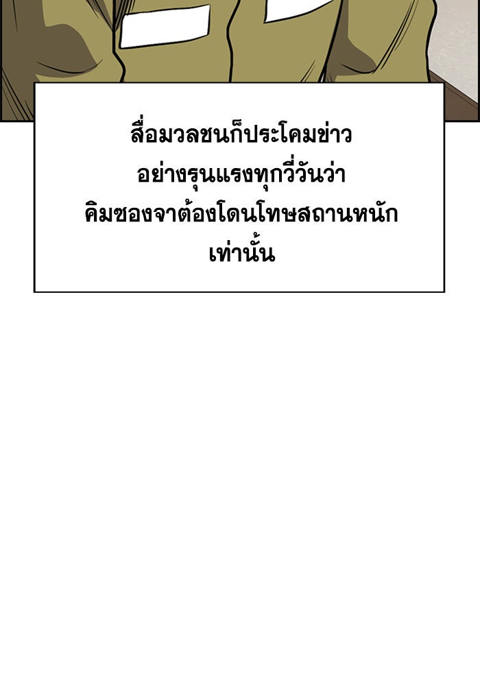 การศึกษาที่แท้จริง - หน้า 65