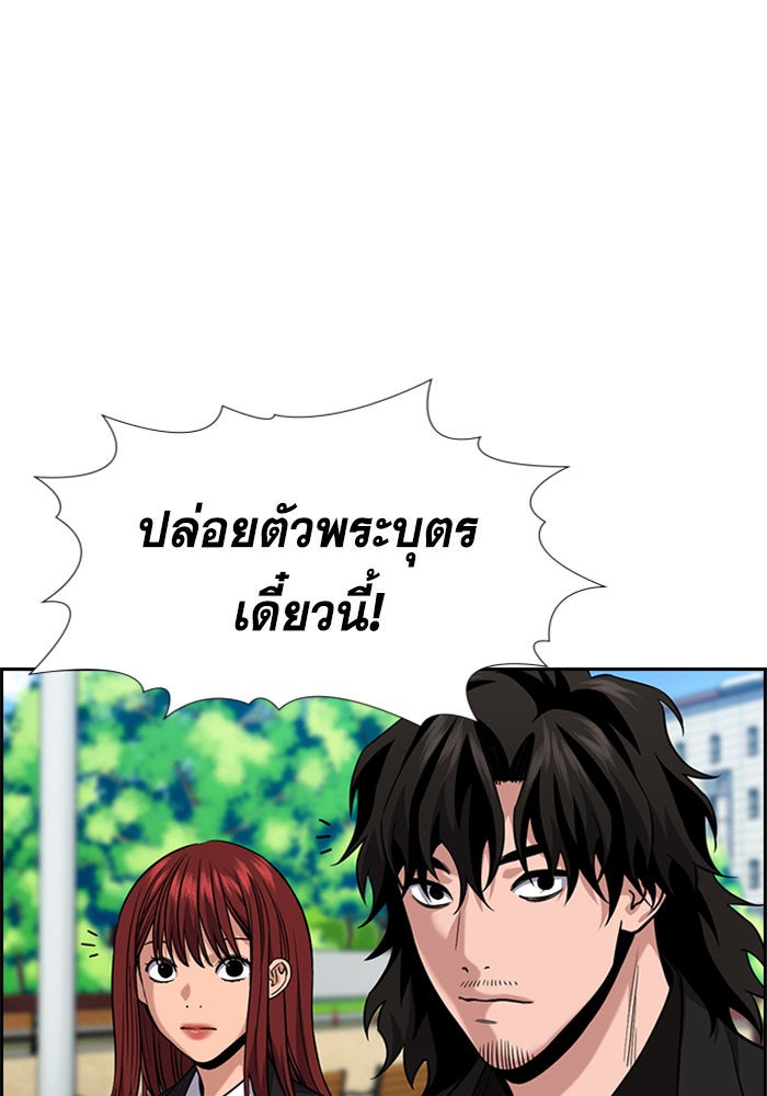 การศึกษาที่แท้จริง - หน้า 67