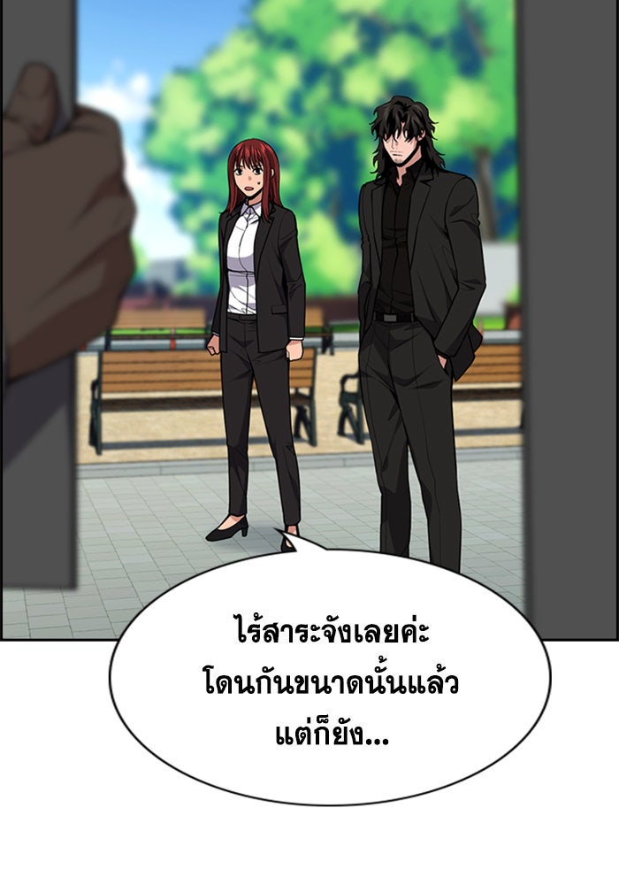 การศึกษาที่แท้จริง - หน้า 71