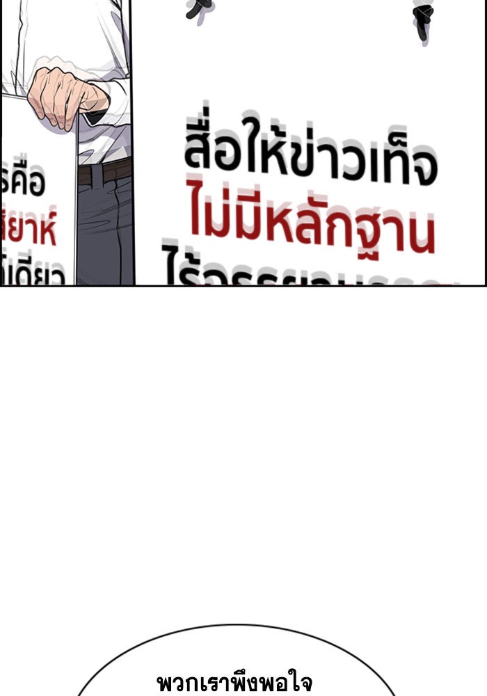 การศึกษาที่แท้จริง - หน้า 75