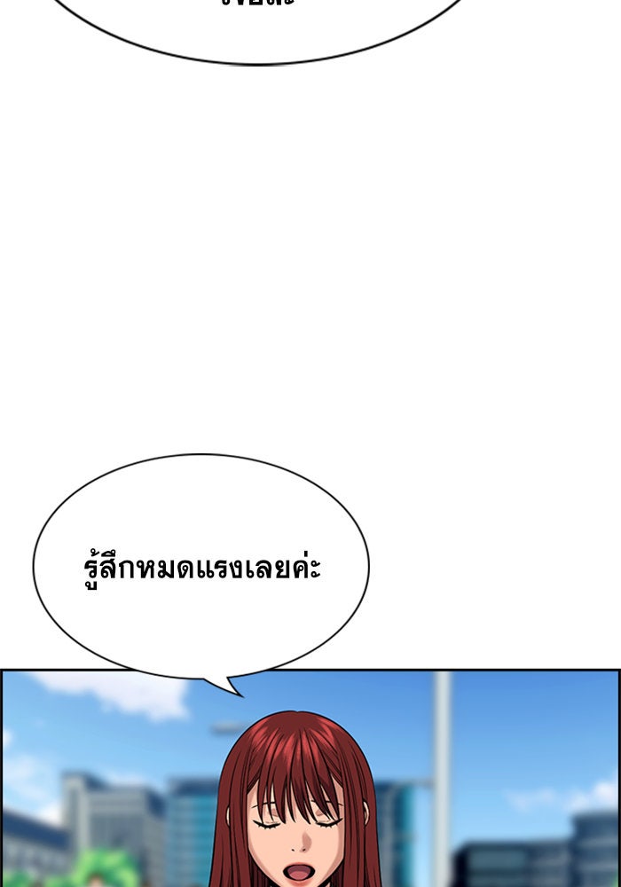 การศึกษาที่แท้จริง - หน้า 77