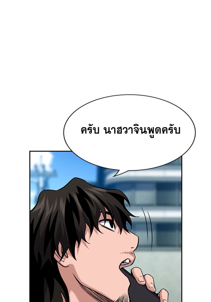 การศึกษาที่แท้จริง - หน้า 92