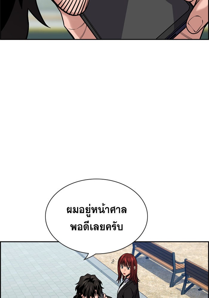 การศึกษาที่แท้จริง - หน้า 96