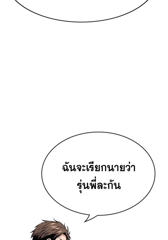 การศึกษาที่แท้จริง - หน้า 39