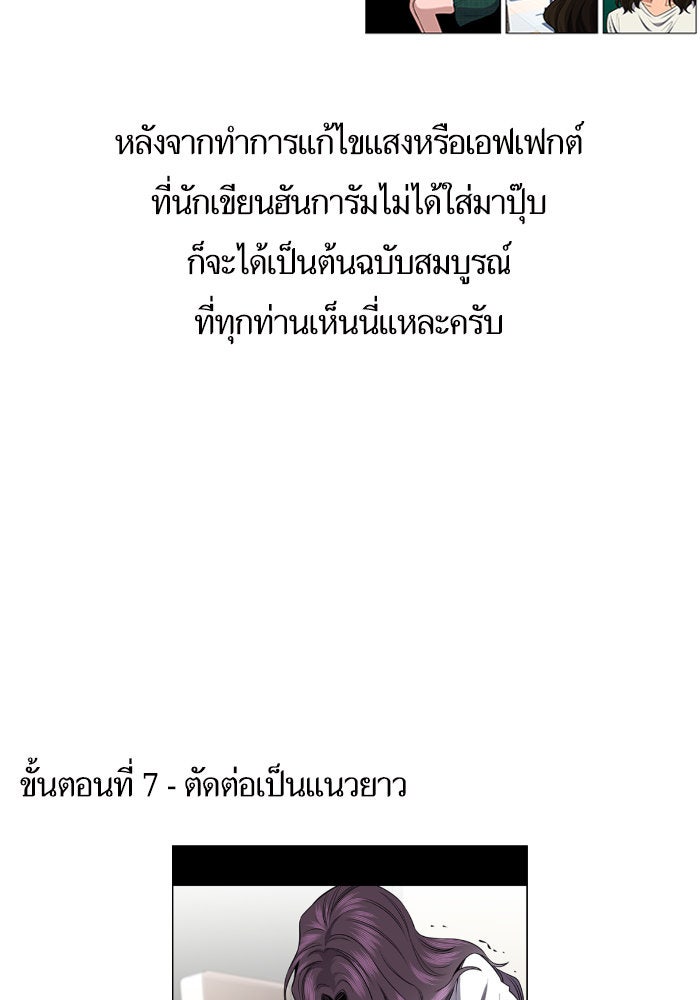 การศึกษาที่แท้จริง - หน้า 22