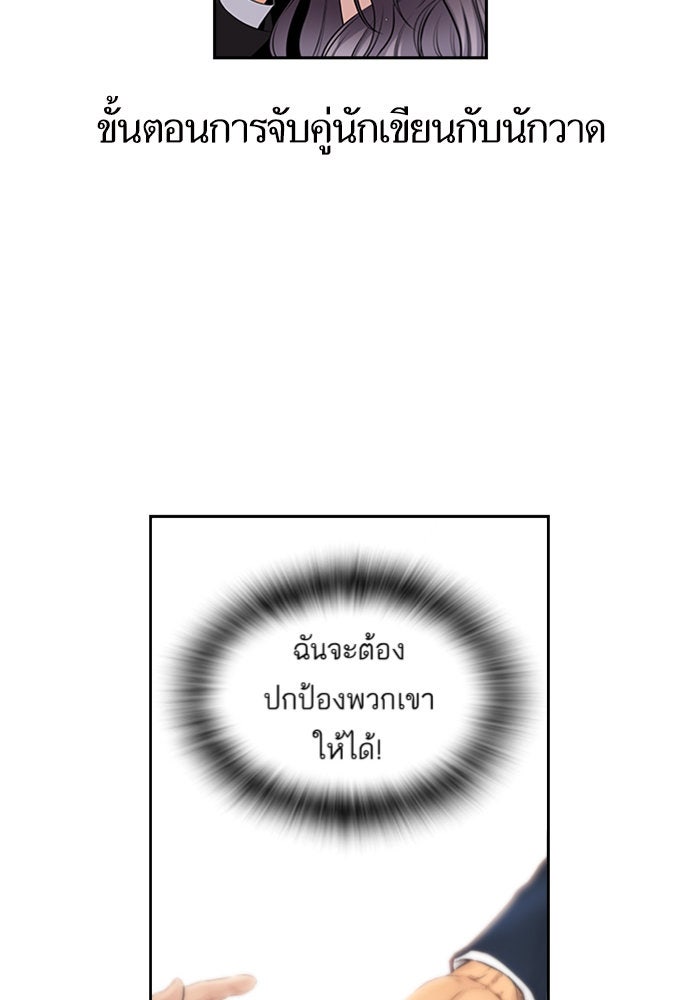 การศึกษาที่แท้จริง - หน้า 28
