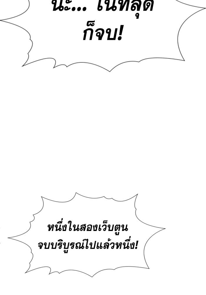 การศึกษาที่แท้จริง - หน้า 30