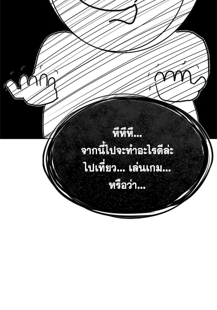 การศึกษาที่แท้จริง - หน้า 33