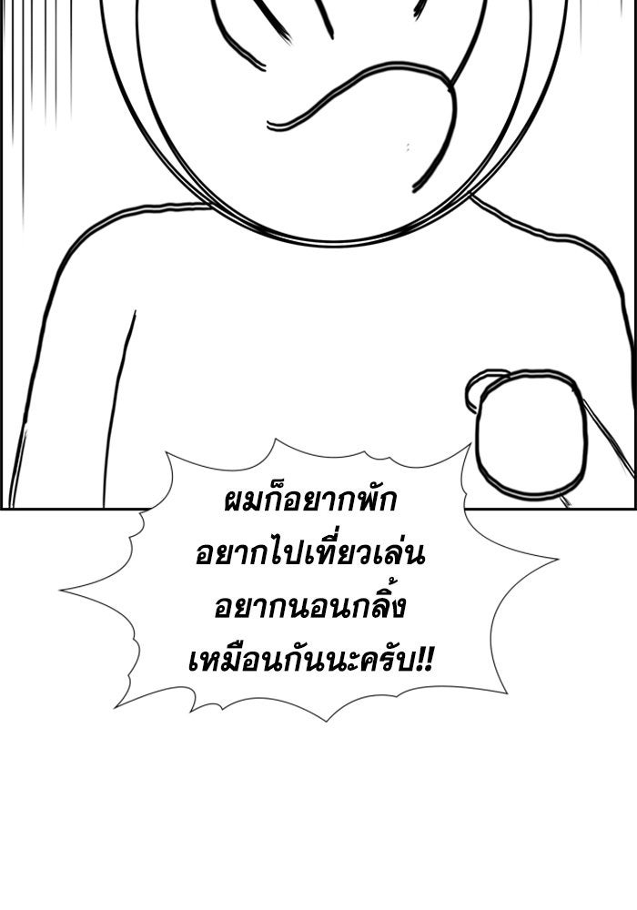 การศึกษาที่แท้จริง - หน้า 40