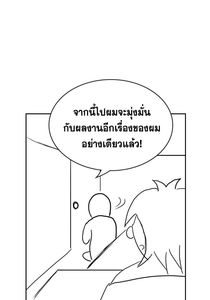 การศึกษาที่แท้จริง - หน้า 41