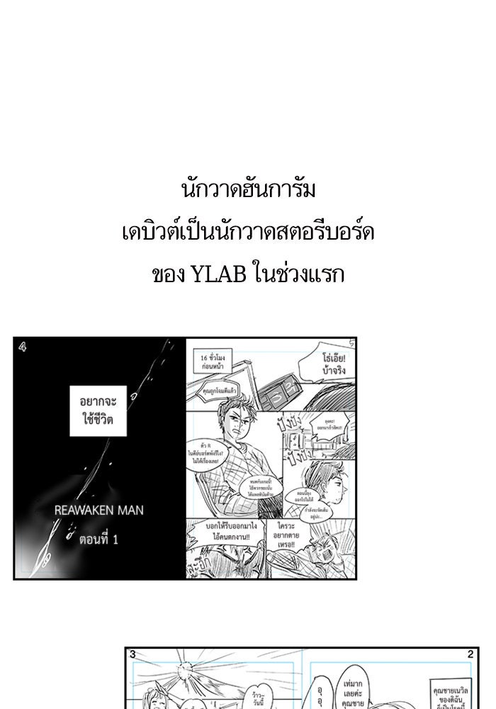 การศึกษาที่แท้จริง - หน้า 46
