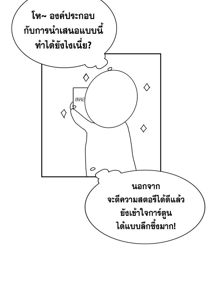 การศึกษาที่แท้จริง - หน้า 48