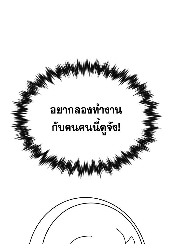 การศึกษาที่แท้จริง - หน้า 49