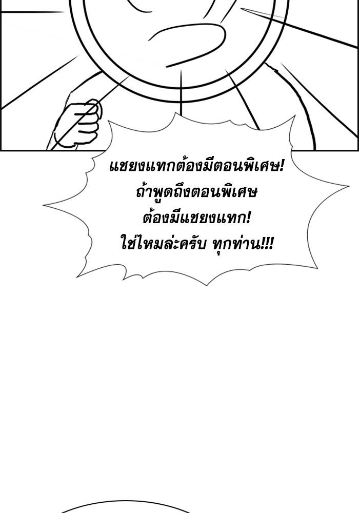 การศึกษาที่แท้จริง - หน้า 5
