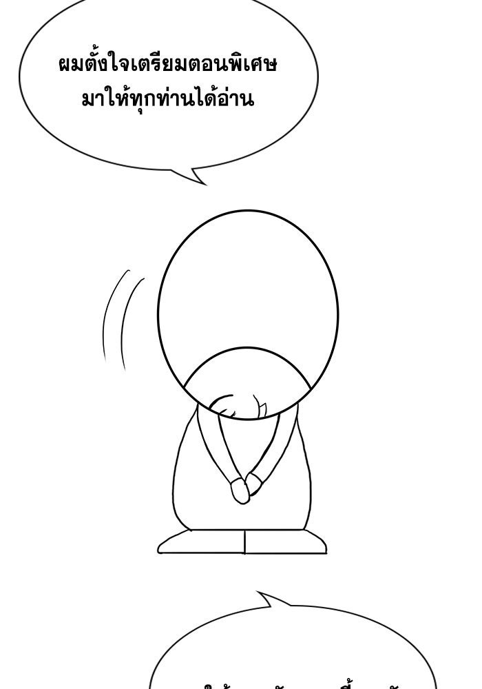 การศึกษาที่แท้จริง - หน้า 6