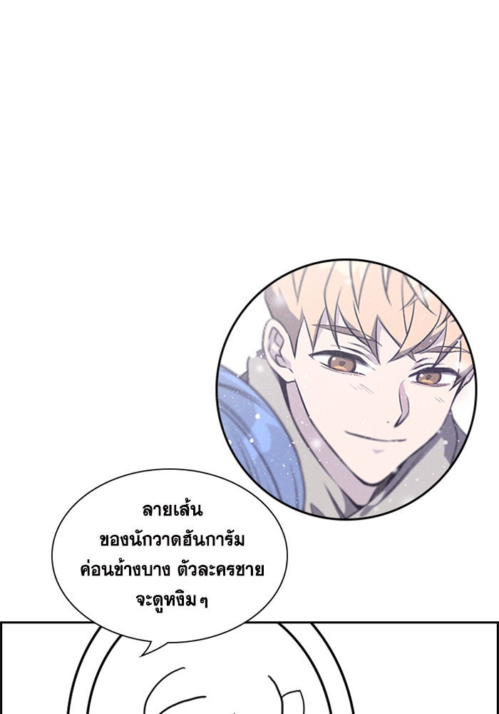การศึกษาที่แท้จริง - หน้า 63