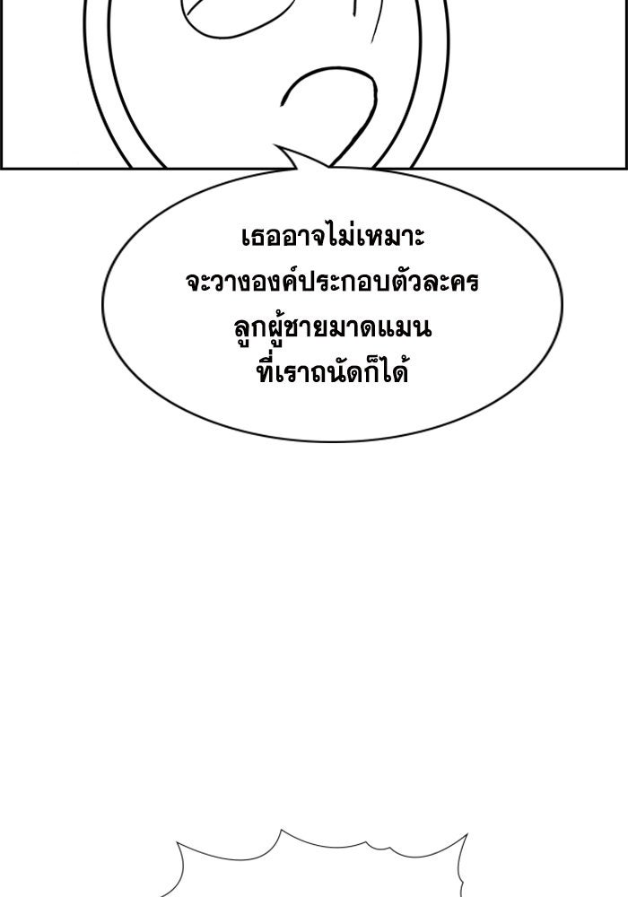 การศึกษาที่แท้จริง - หน้า 64