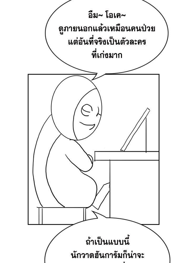 การศึกษาที่แท้จริง - หน้า 67