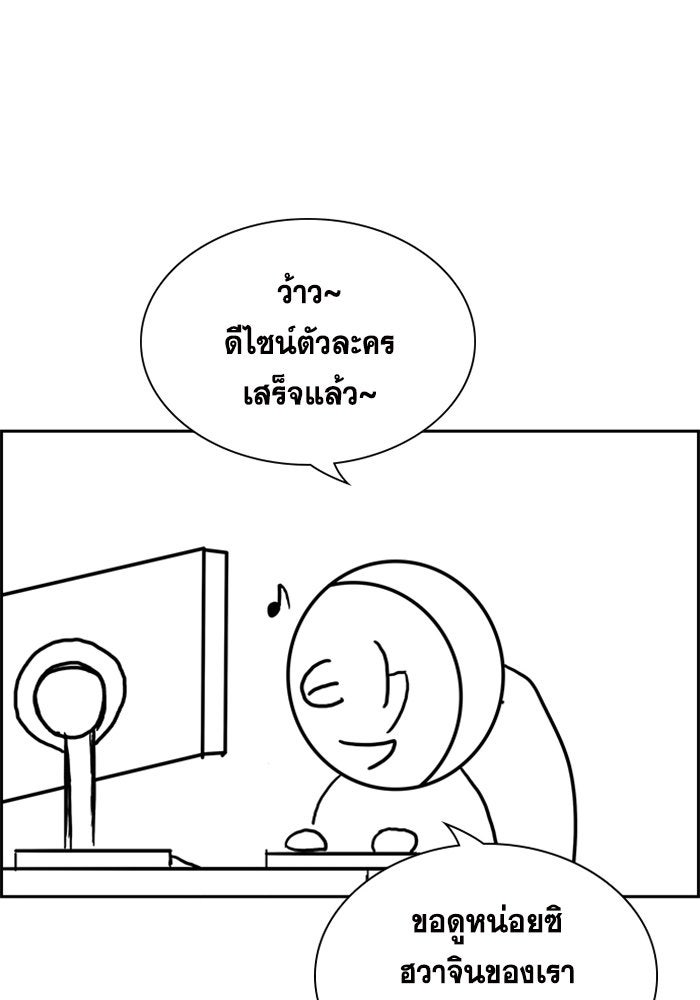 การศึกษาที่แท้จริง - หน้า 69
