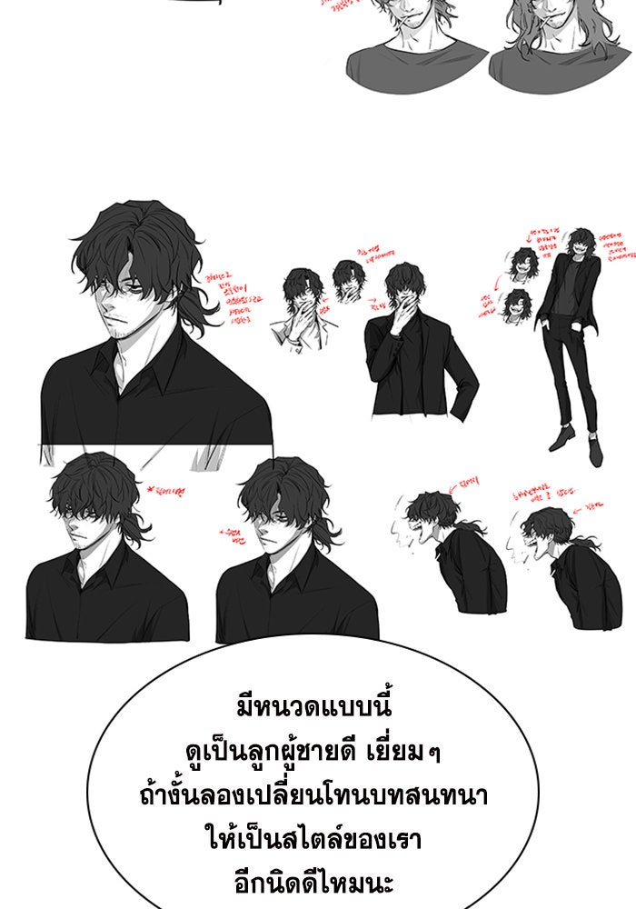 การศึกษาที่แท้จริง - หน้า 72