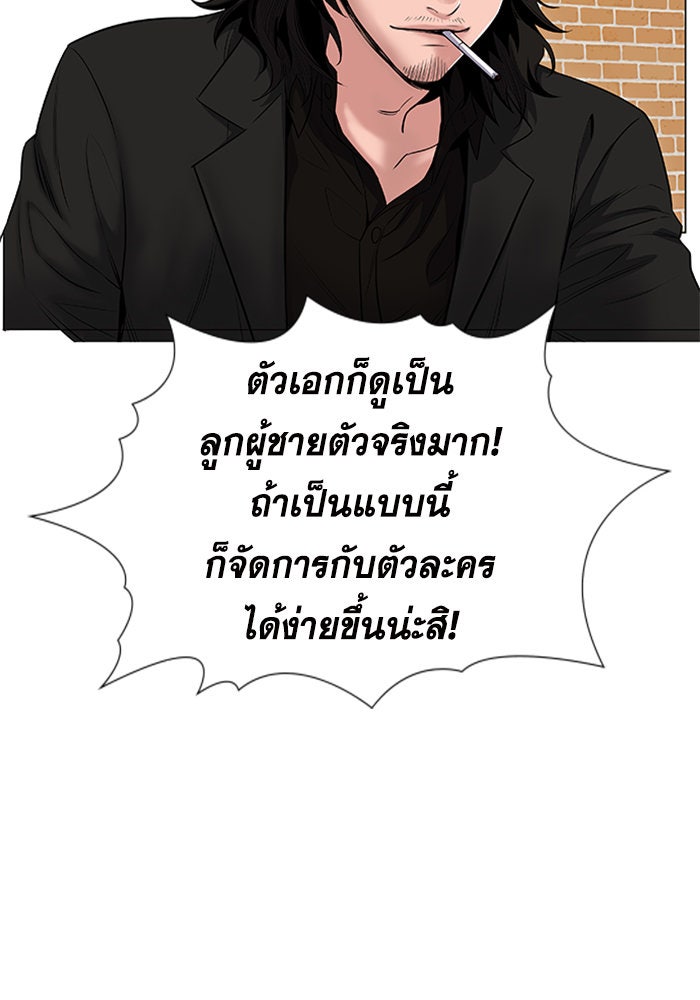 การศึกษาที่แท้จริง - หน้า 76