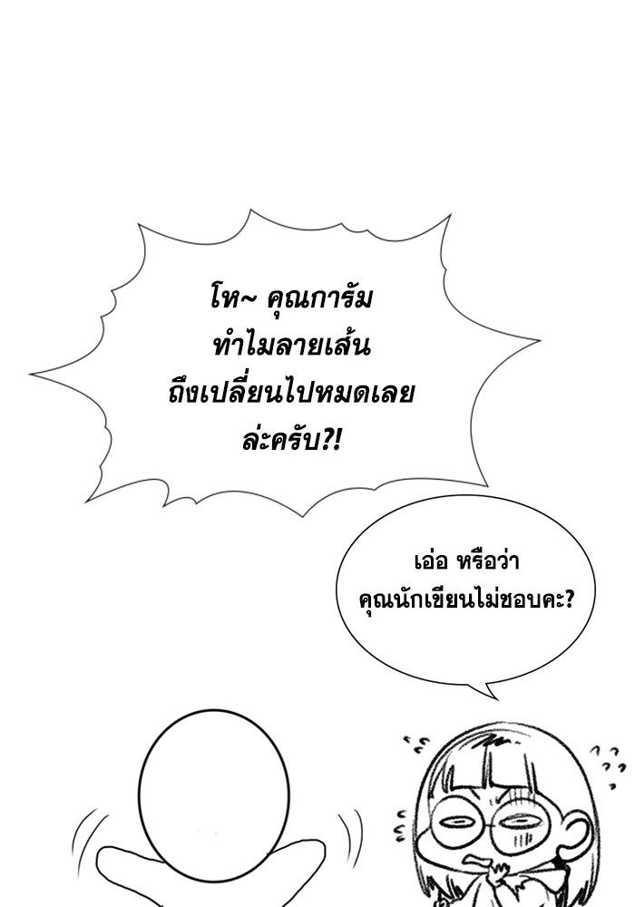 การศึกษาที่แท้จริง - หน้า 77