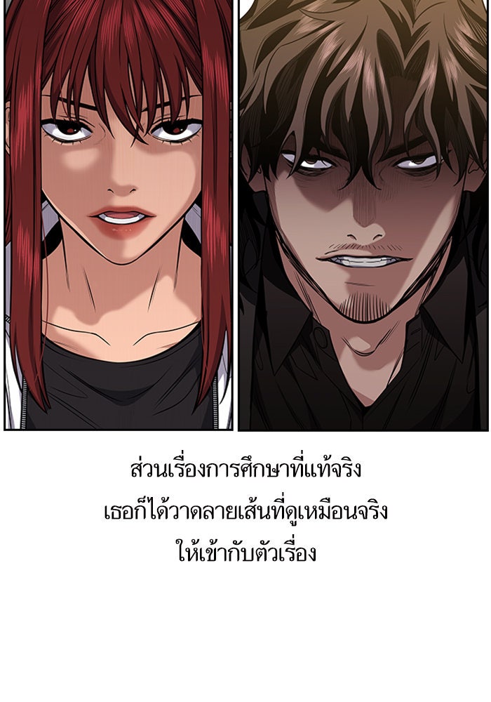 การศึกษาที่แท้จริง - หน้า 82