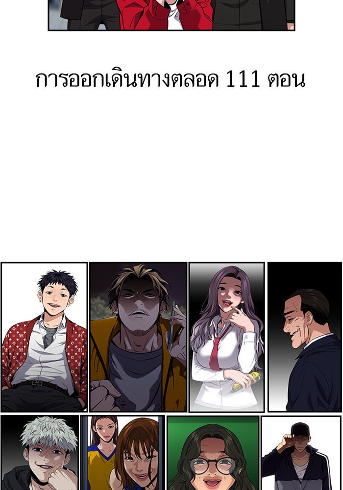 การศึกษาที่แท้จริง - หน้า 84