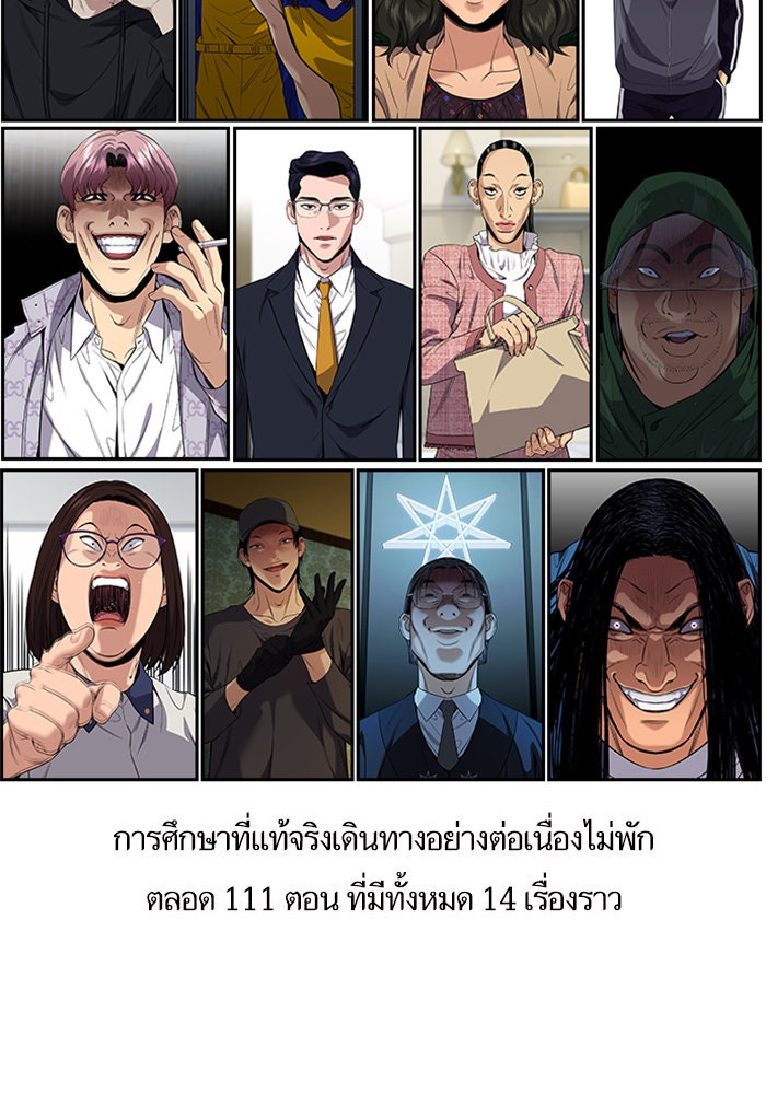 การศึกษาที่แท้จริง - หน้า 85