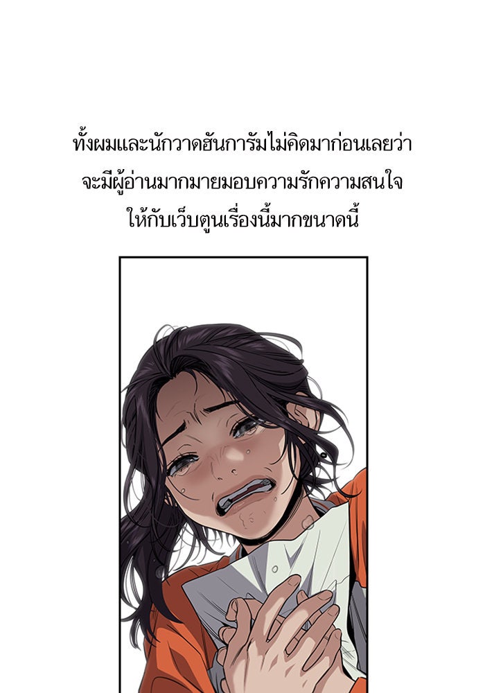 การศึกษาที่แท้จริง - หน้า 86