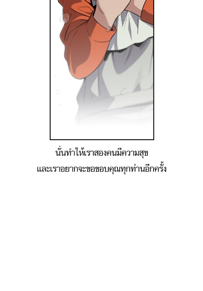การศึกษาที่แท้จริง - หน้า 87
