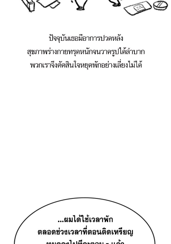 การศึกษาที่แท้จริง - หน้า 90