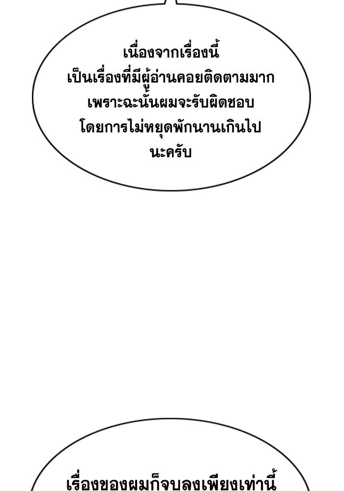 การศึกษาที่แท้จริง - หน้า 92
