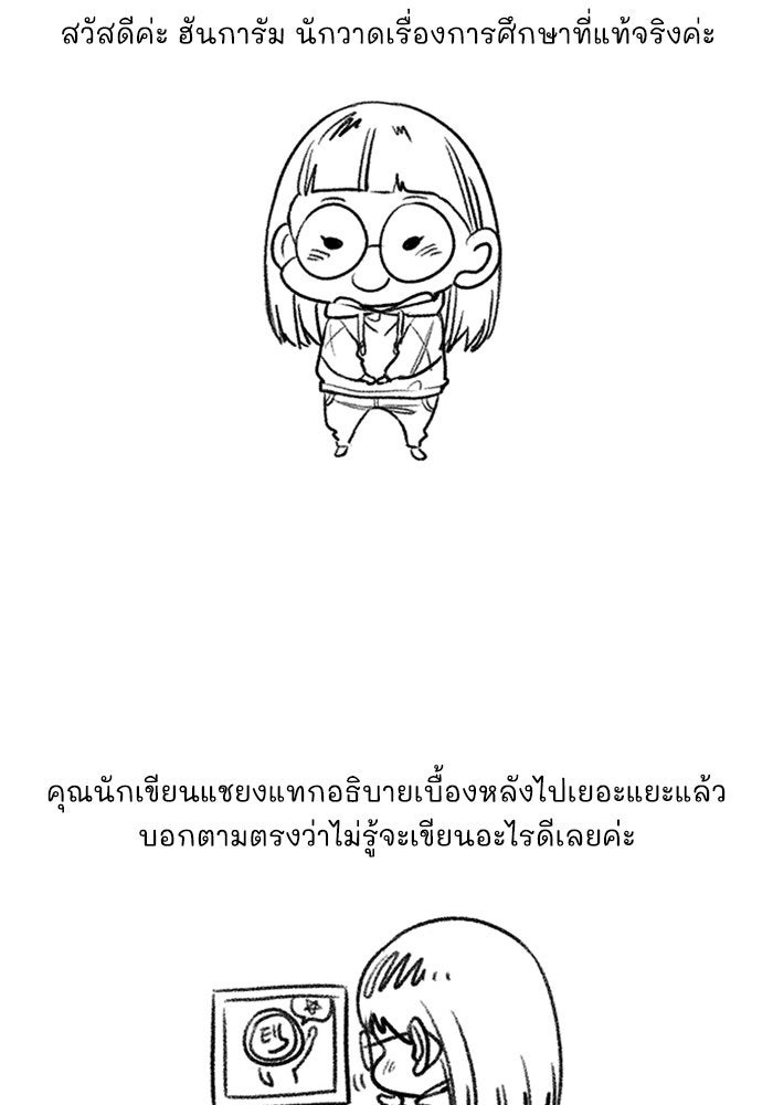 การศึกษาที่แท้จริง - หน้า 95