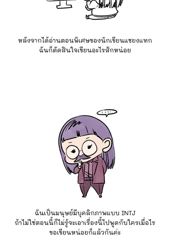 การศึกษาที่แท้จริง - หน้า 96