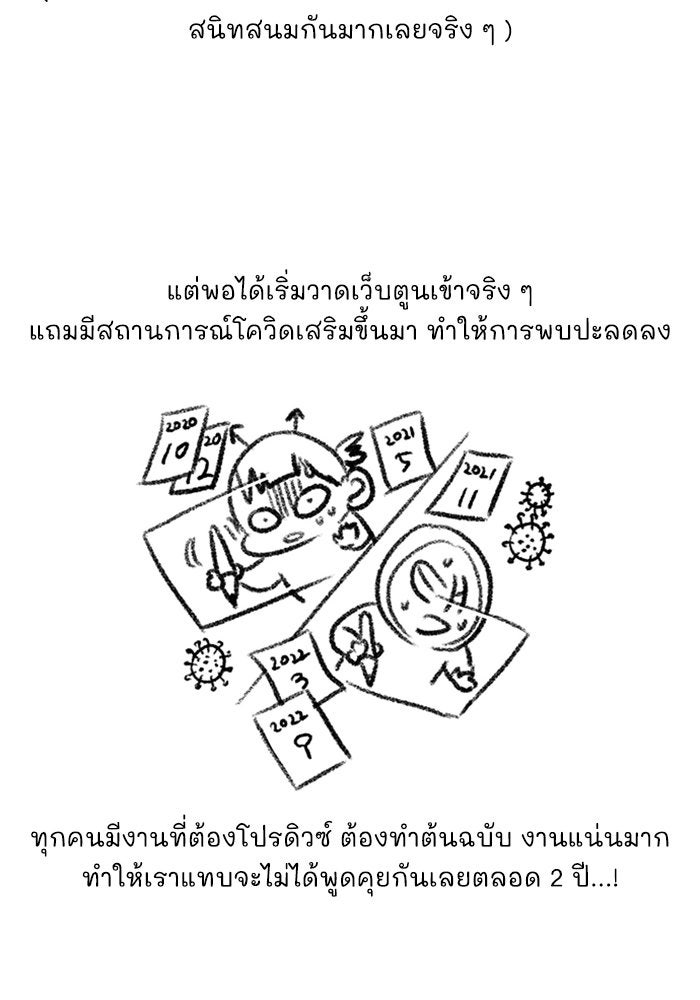 การศึกษาที่แท้จริง - หน้า 98