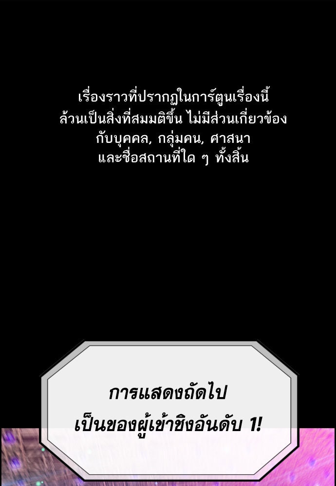 การศึกษาที่แท้จริง - หน้า 1