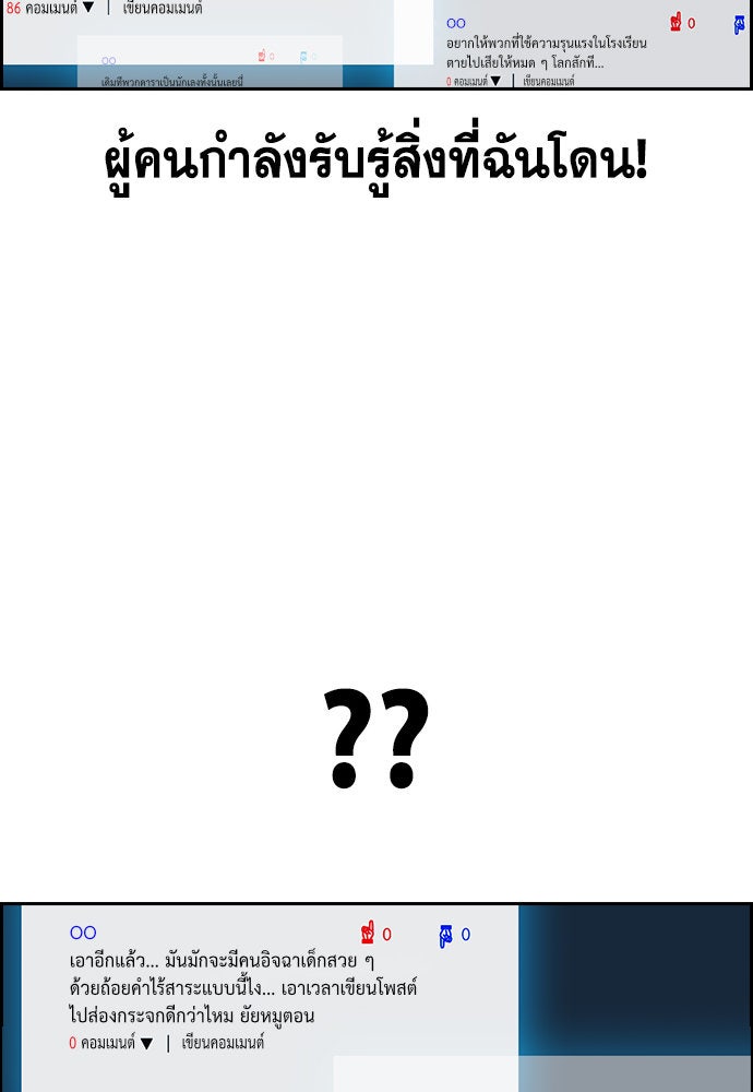 การศึกษาที่แท้จริง - หน้า 124