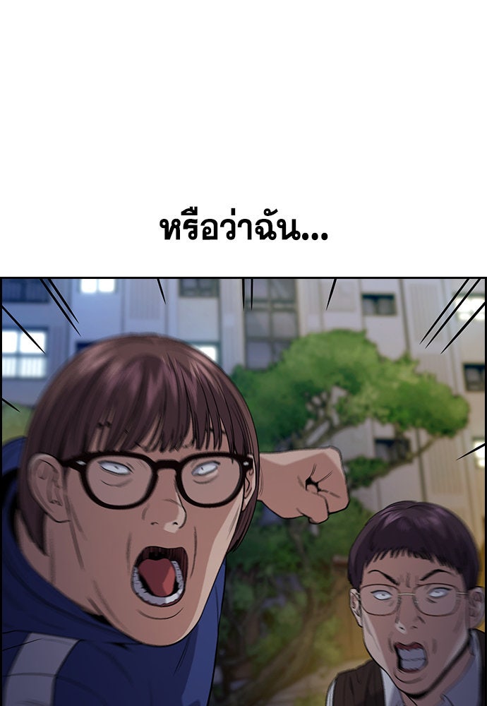 การศึกษาที่แท้จริง - หน้า 142